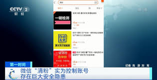 微信发链接被警告了如何解决