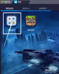 蓝叠模拟器很卡如何解决