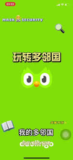 多邻国怎么修改语言