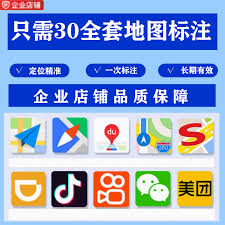 如何在高德地图修改自己的店铺信息
