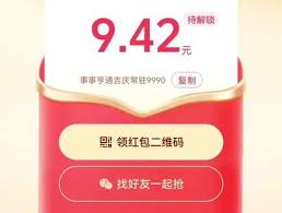 抖音过年如何领红包