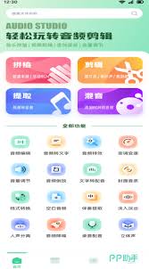 光音APP怎么使用