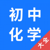 初中化学大全 1.1.6