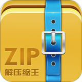 ZIP解压缩王 2.1.13