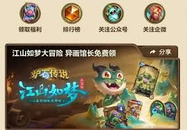 炉石传说异画馆长免费领取方法