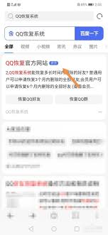 如何恢复腾讯QQ退出的群聊