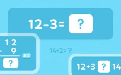 儿童算数类游戏app大全
