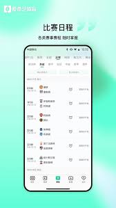 哪里查看爱奇艺体育账号注销协议