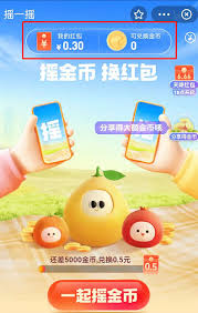 如何使用支付宝金秋优惠券