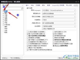 PotPlayer如何关闭显示文件名