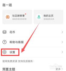 华为商城桌面快捷方式怎么设置