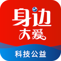 身边大爱 1.0.4
