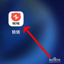 转转如何查看投诉中心