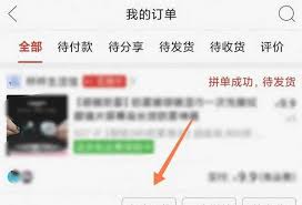 拼多多如何取消订单拼单
