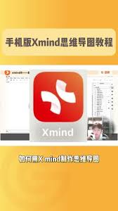 如何用豆包软件快速创建思维导图