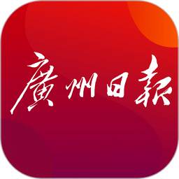 广州日报 4.6.9