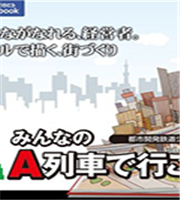大家的A列车 v1.1