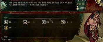苏丹的游戏贾丽拉如何入队