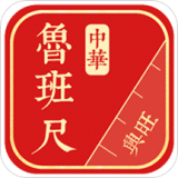 中华鲁班尺 1.0.10