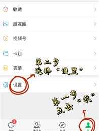微信朋友圈如何关闭朋友圈功能