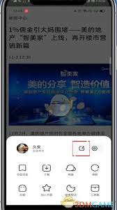 夸克浏览器如何进行分享