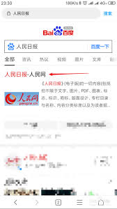 人民日报app历史记录在哪看