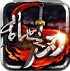 乱世之刃 v1.7