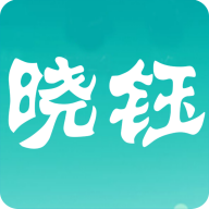 晓钰日记 1.0.2