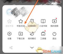 如何删除vivo浏览器搜索记录