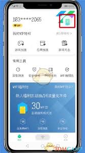 腾讯新闻app怎么解除微信绑定手机号