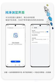 华为手机如何管理孩子手机
