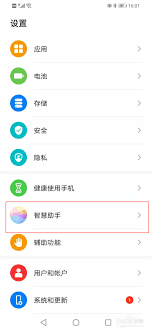 如何召唤华为语音助手