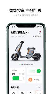 雅迪智行如何用手机开锁
