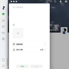 电脑版微信能否发朋友圈