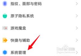 iqooneo7刷新率如何调整