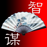 中国智谋正式版 6.4.0