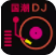 国潮DJ(国潮DJ舞曲)V2.4.4 安卓免费版 V2.4.4
