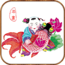 杨柳青年画 v1.87
