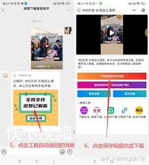如何将微信视频号视频保存到相册