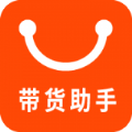 带货助手 1.4.7
