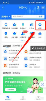 支付宝如何缴纳农村合作医疗保险