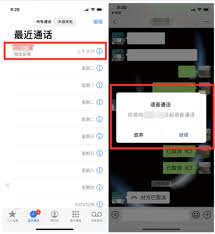 如何查看微信通话记录