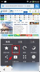 uc浏览器如何将网页添加到桌面