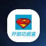 阡陌功能盒 v1.73