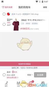 挖煤姬如何注销账号