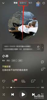 酷狗音乐竖屏mv如何打开