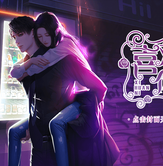 喜欢你 v1.0