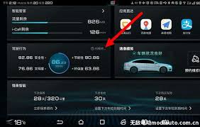 比亚迪app如何查看行车轨迹
