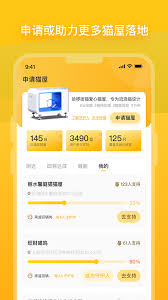 街猫app怎么发评论