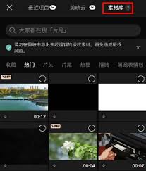 剪映素材库位置在哪